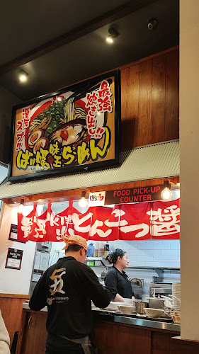 Bariuma Ramen - Hospitality and gastronomy