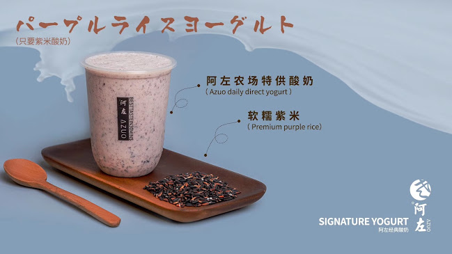 Comentarii opinii despre 阿左 Azuo Yogurt & Cake