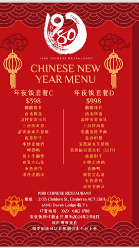 1980 Chinese Restaurant