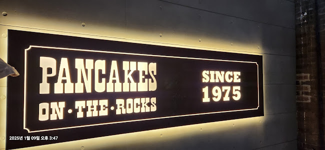 Pancakes On The Rocks - Hospitality and gastronomy