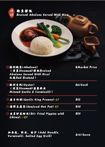 Opinii despre 1980 Chinese Restaurant în Canberra - Hospitality and gastronomy