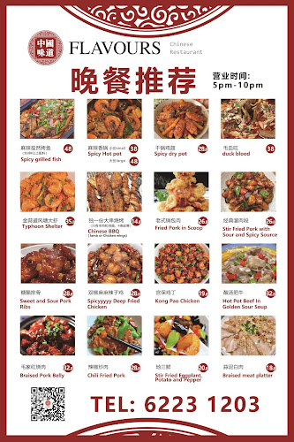 Flavours Chinese Restaurant