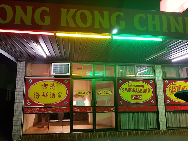 Hong Kong Seafood Restaurant