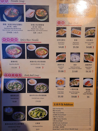 Xi’an Dumpling - Hobart