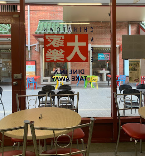 Opinii despre Chinatown Cafe în Adelaide - Hospitality and gastronomy